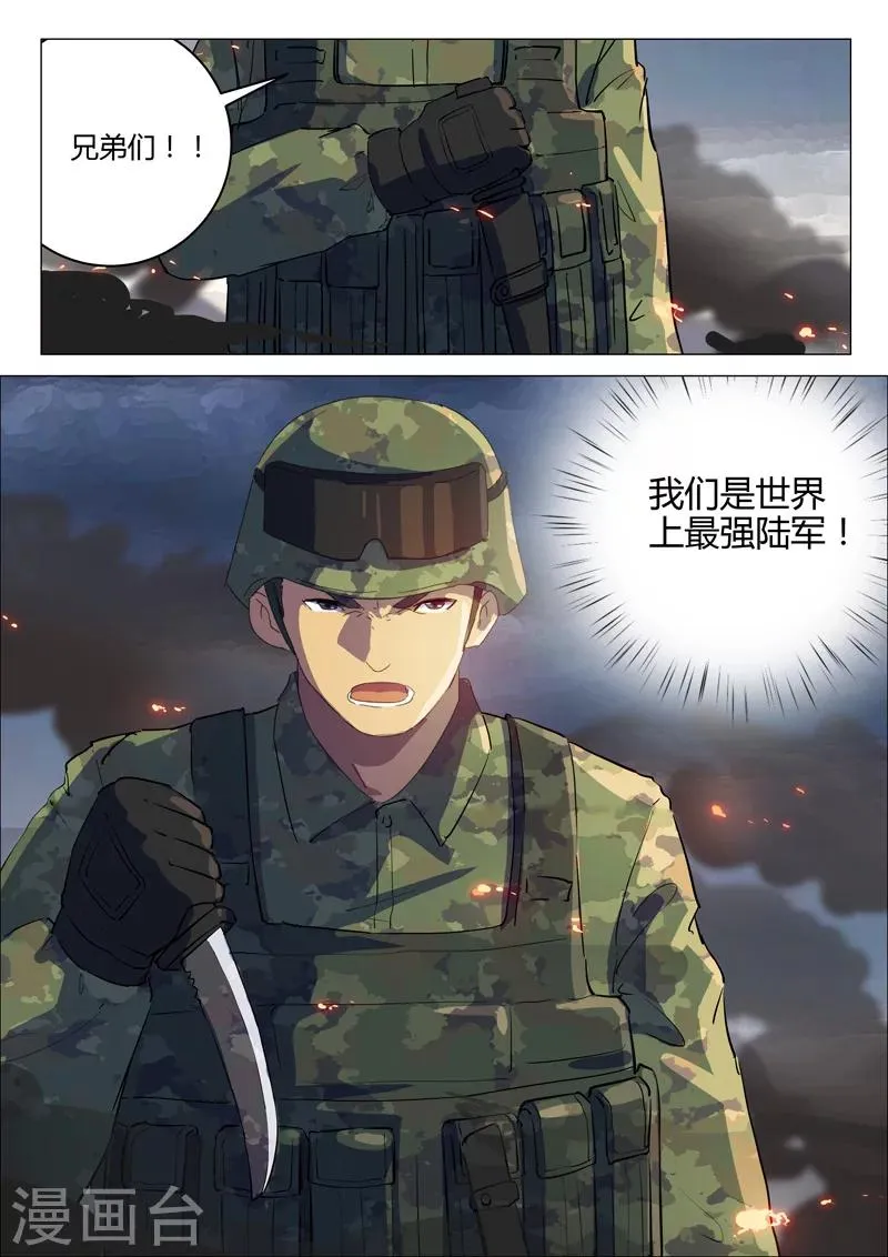 第191话 第7页