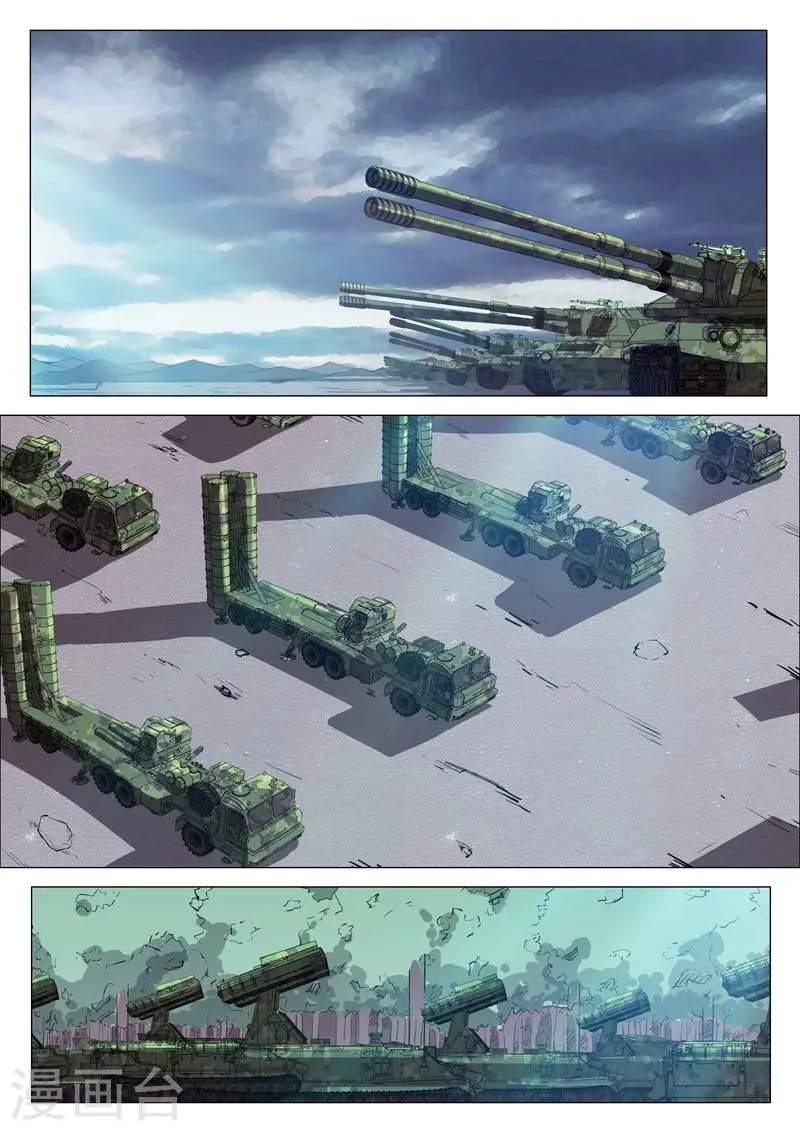 第191话 第8页