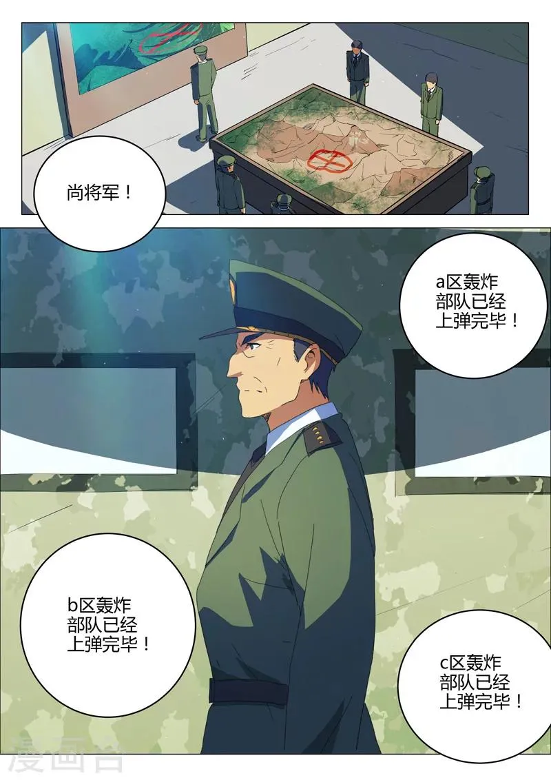 第191话 第9页