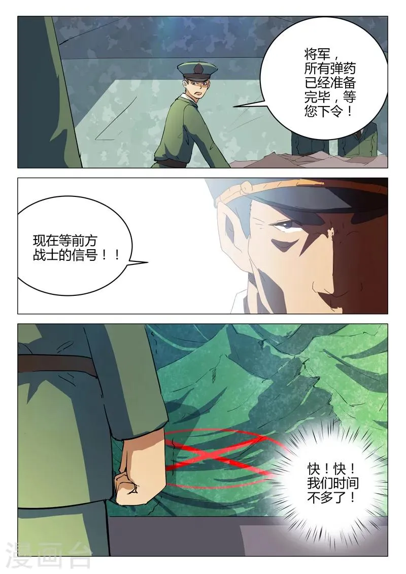 第191话 第10页