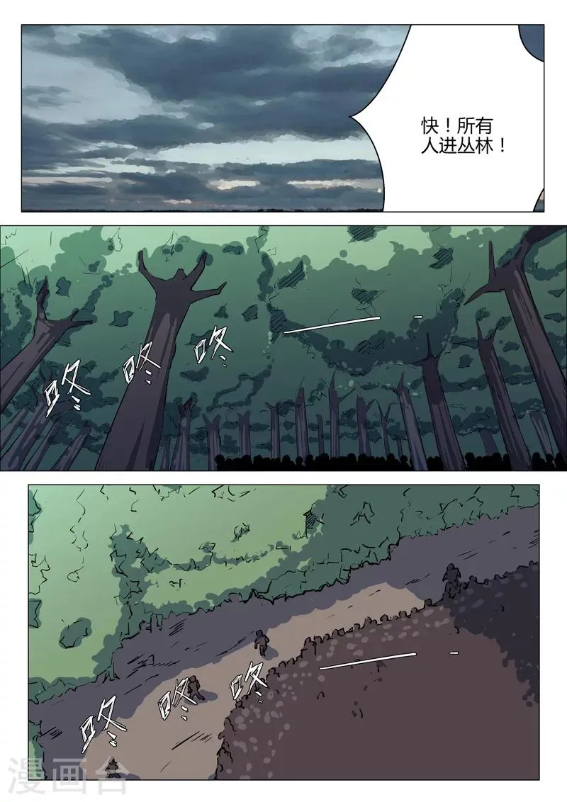第191话 第11页
