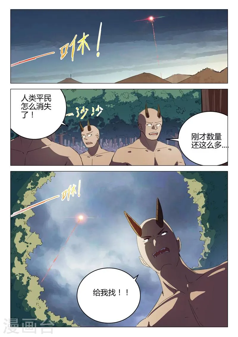 第192话 第2页