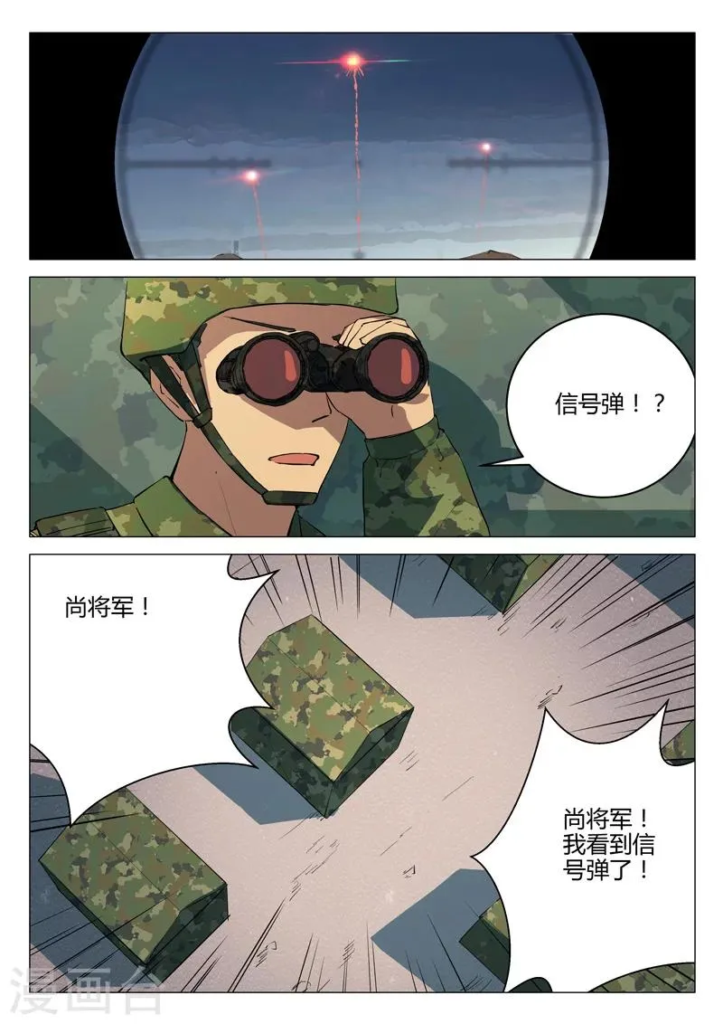 第192话 第3页