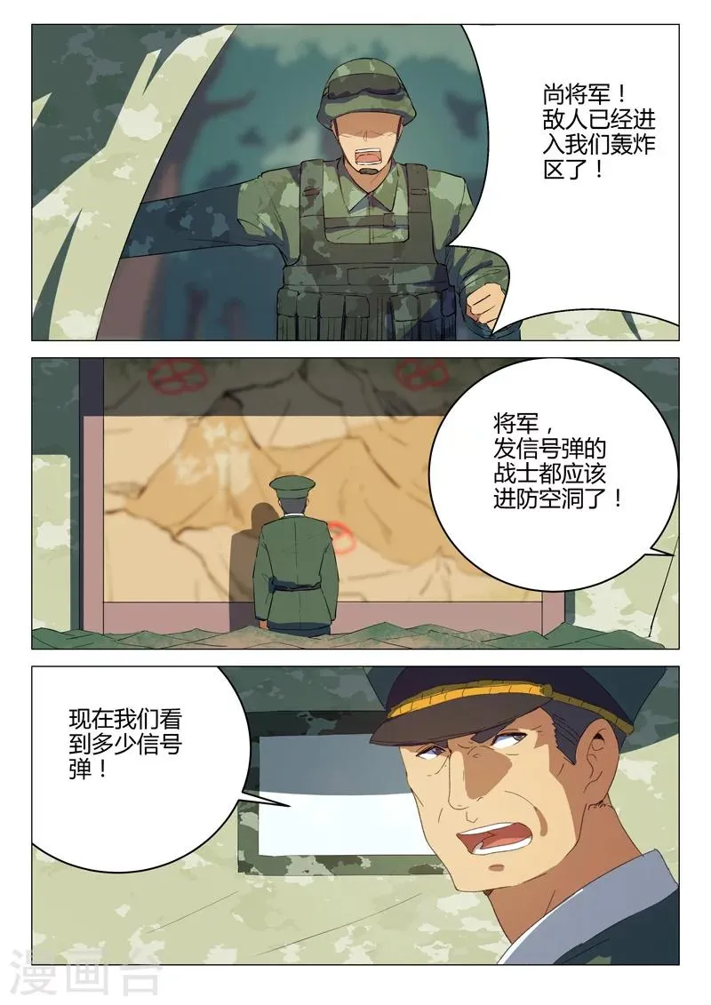 第192话 第4页