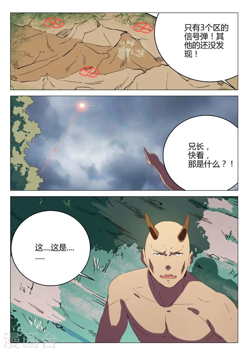 第192话 第5页
