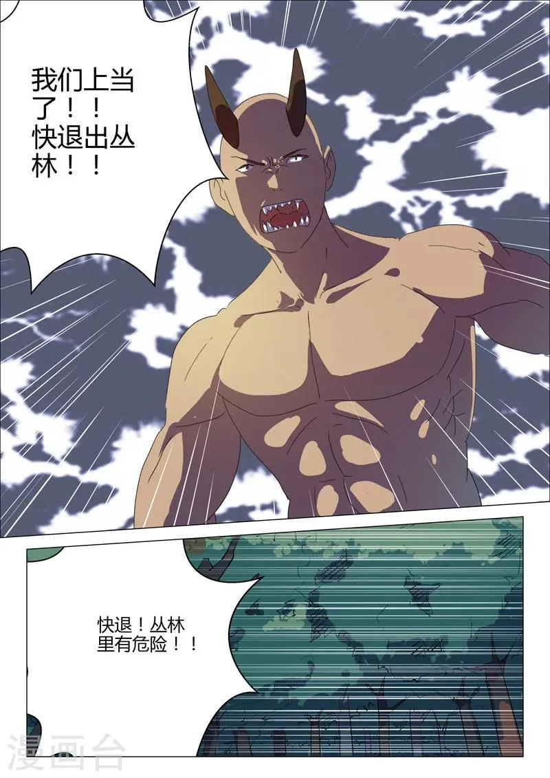 第192话 第6页