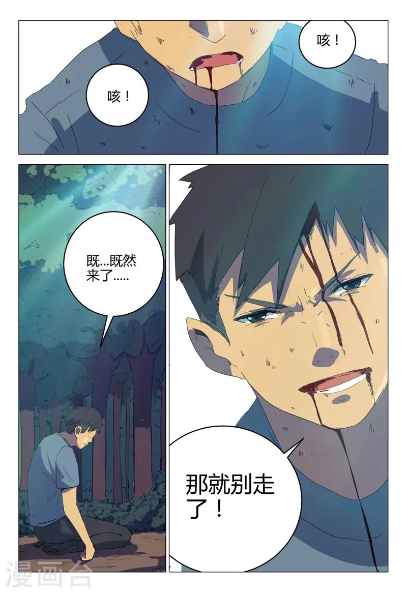 第192话 第7页