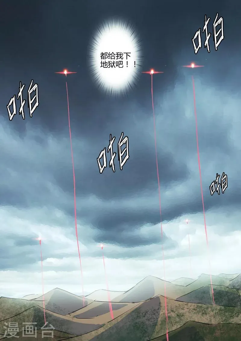 第192话 第9页