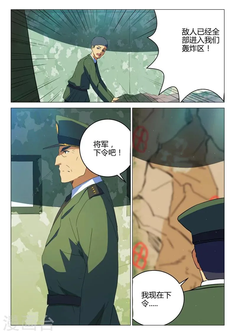 第192话 第10页