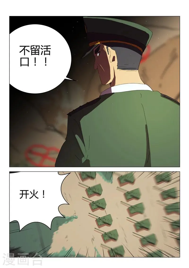 第192话 第11页