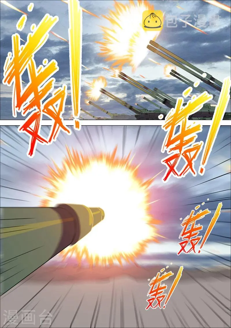 第192话 第12页