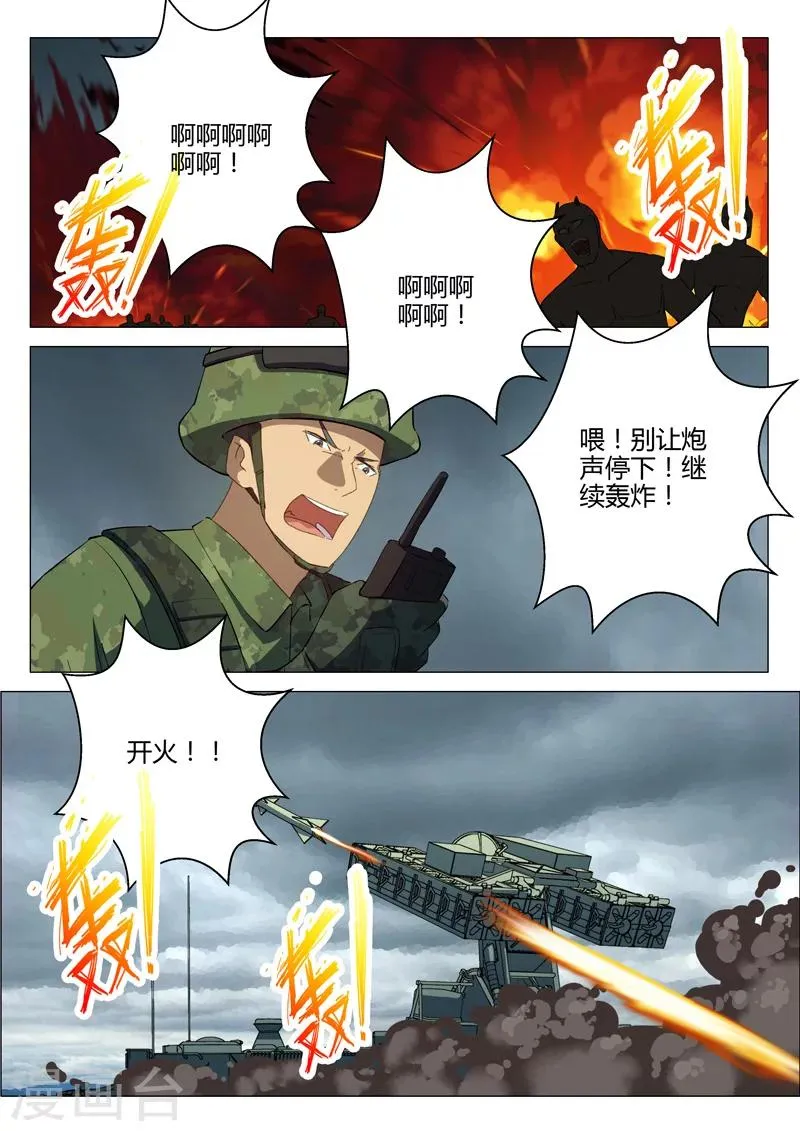 第193话 第4页