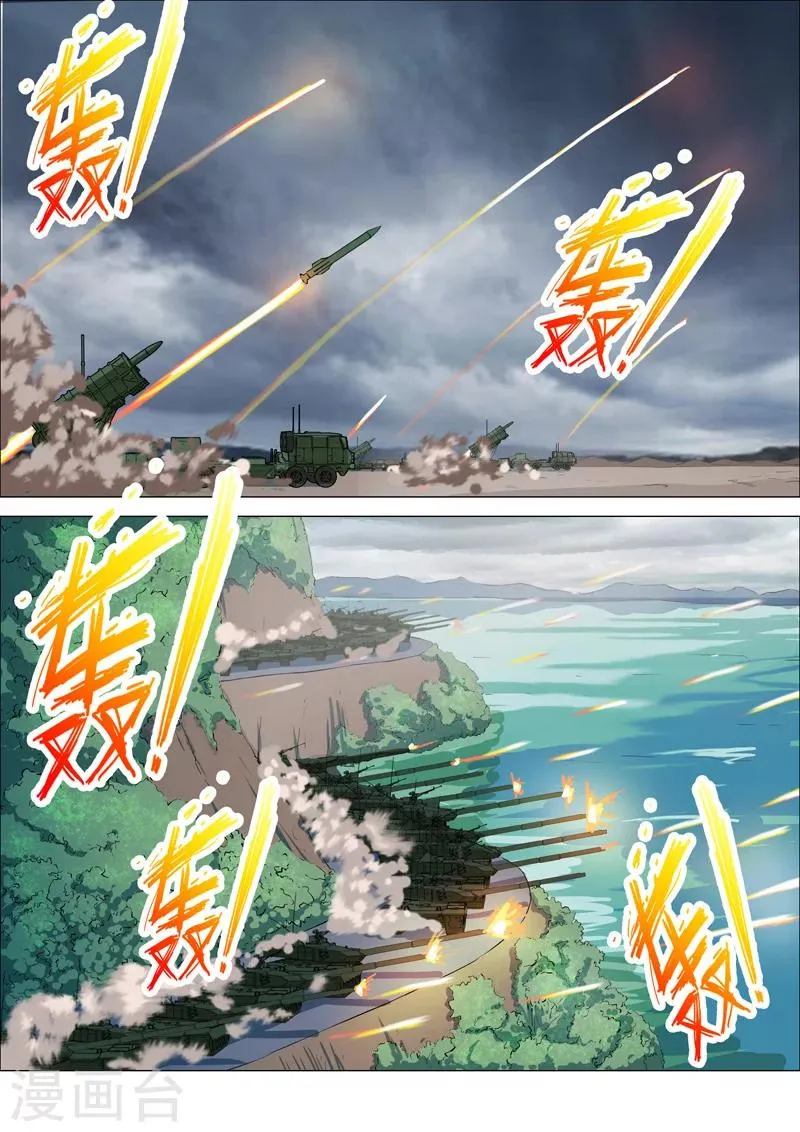 第193话 第5页