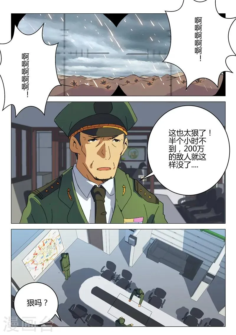 第193话 第8页
