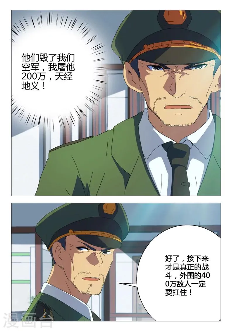 第193话 第9页