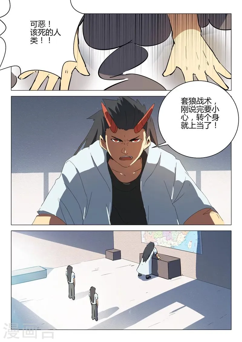 第193话 第10页