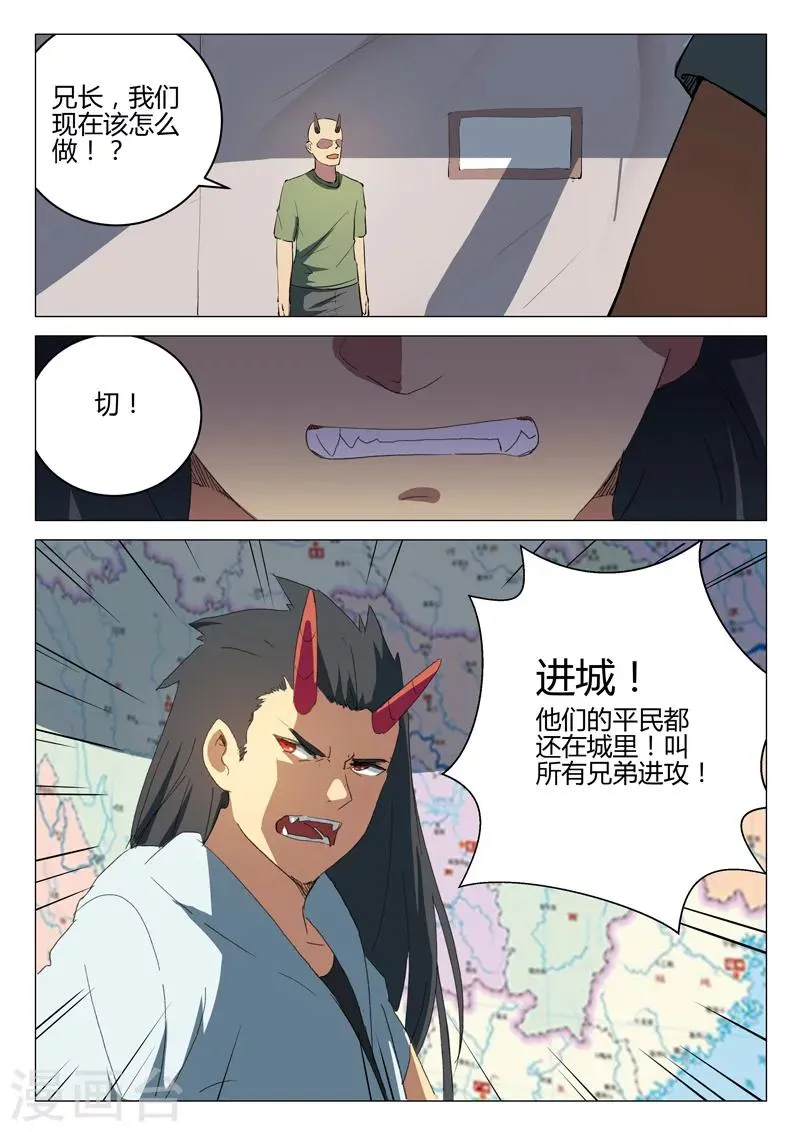 第193话 第11页