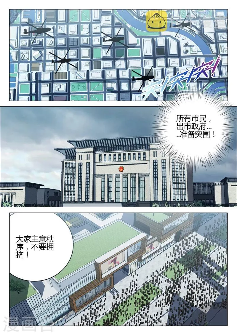 第194话 第2页