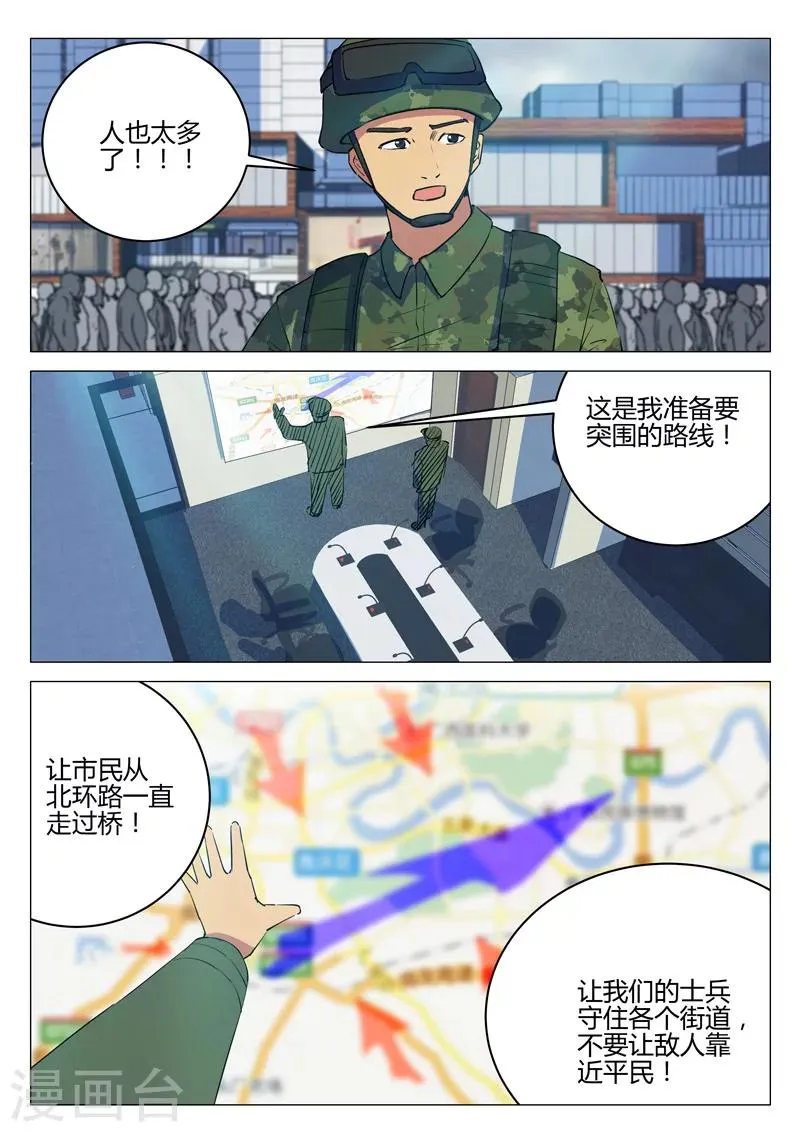 第194话 第3页