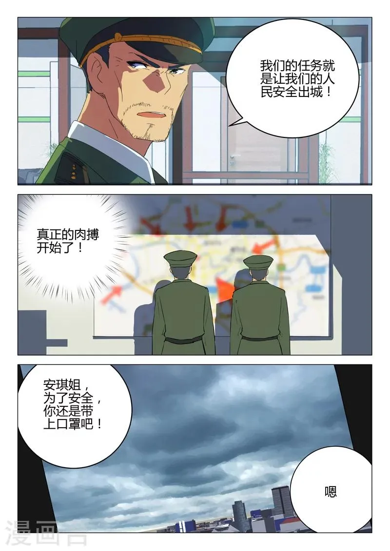 第194话 第4页