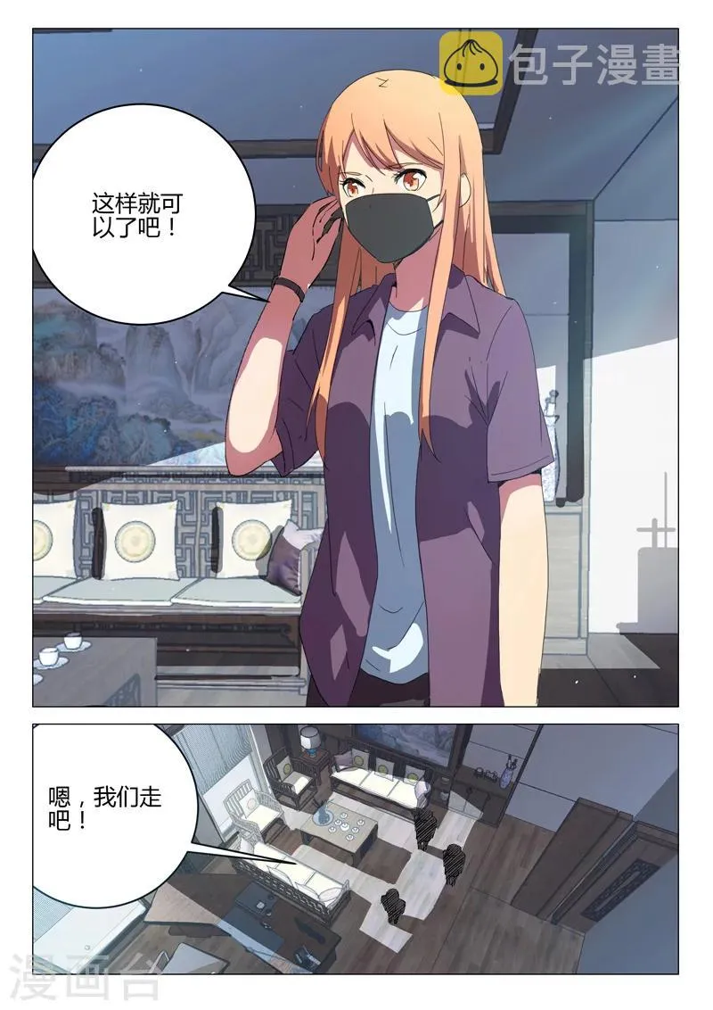 第194话 第5页