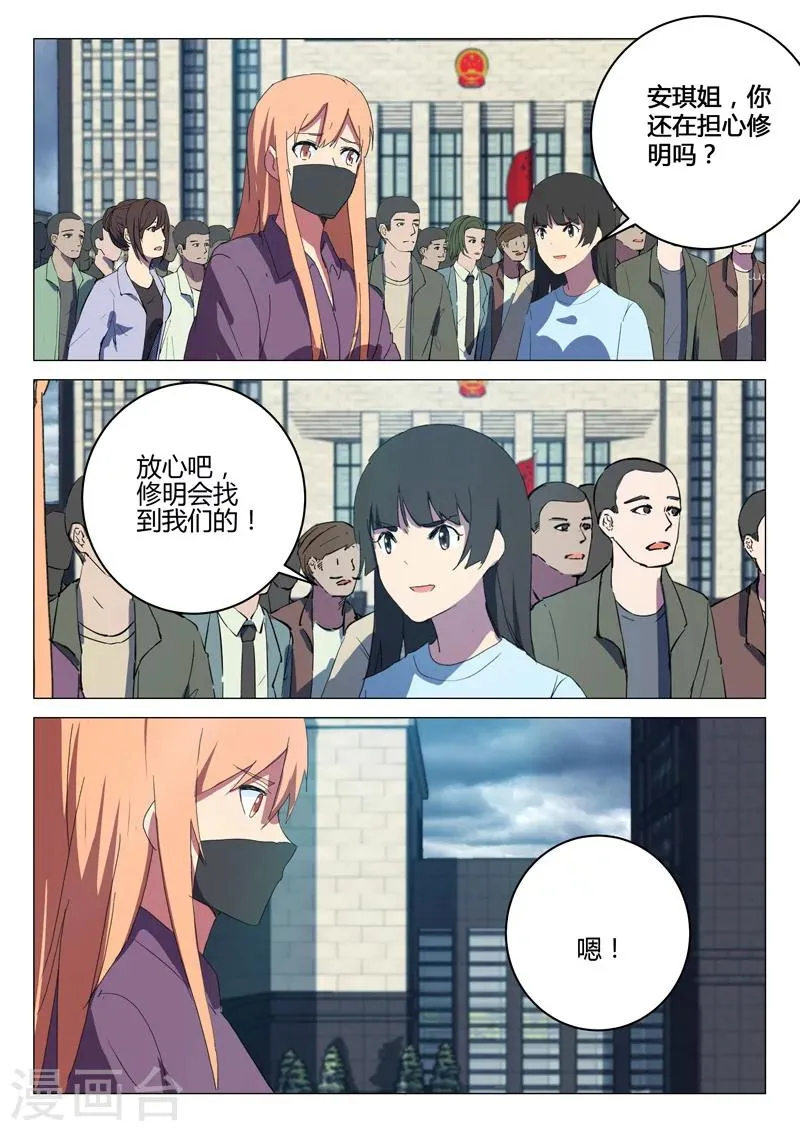 第194话 第6页