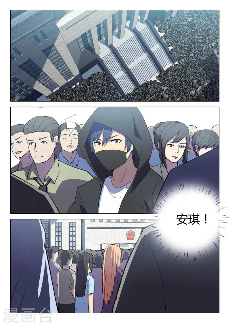 第194话 第7页