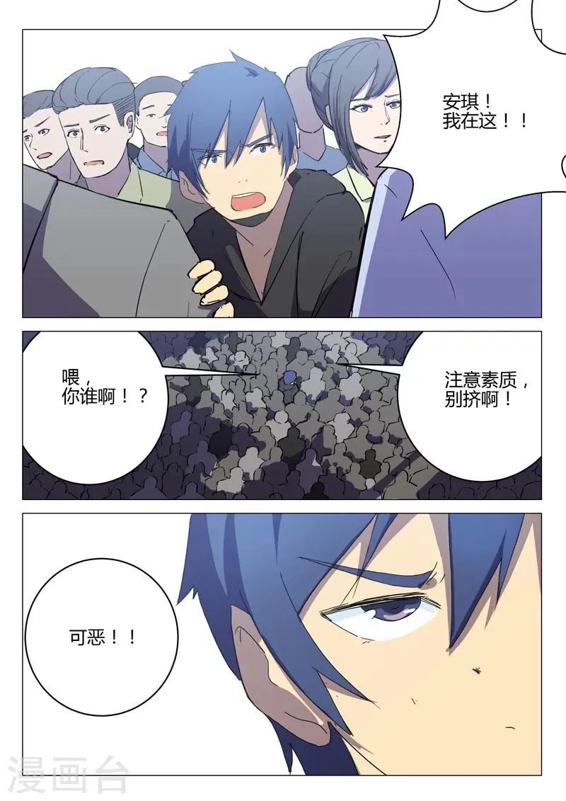 第194话 第8页