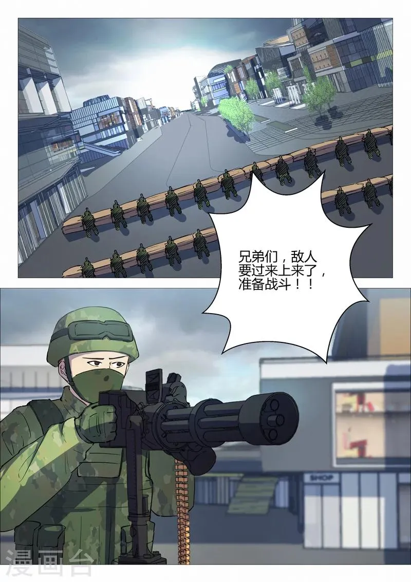 第194话 第9页