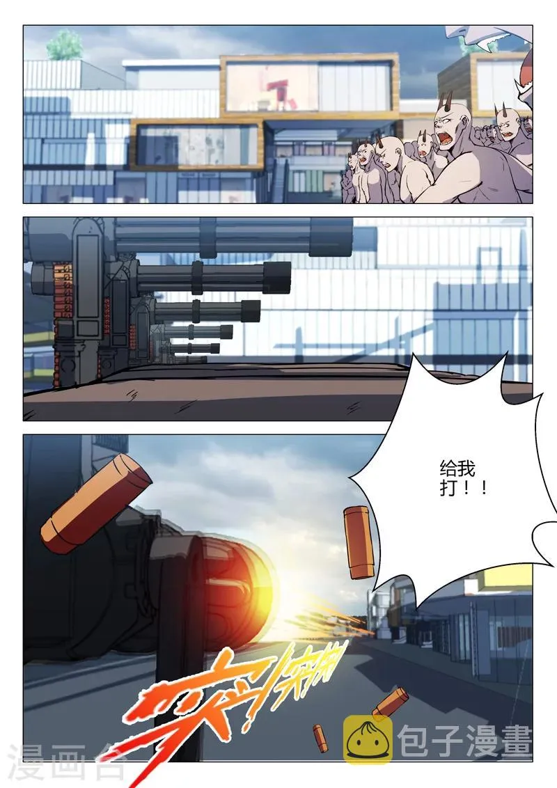 第194话 第10页