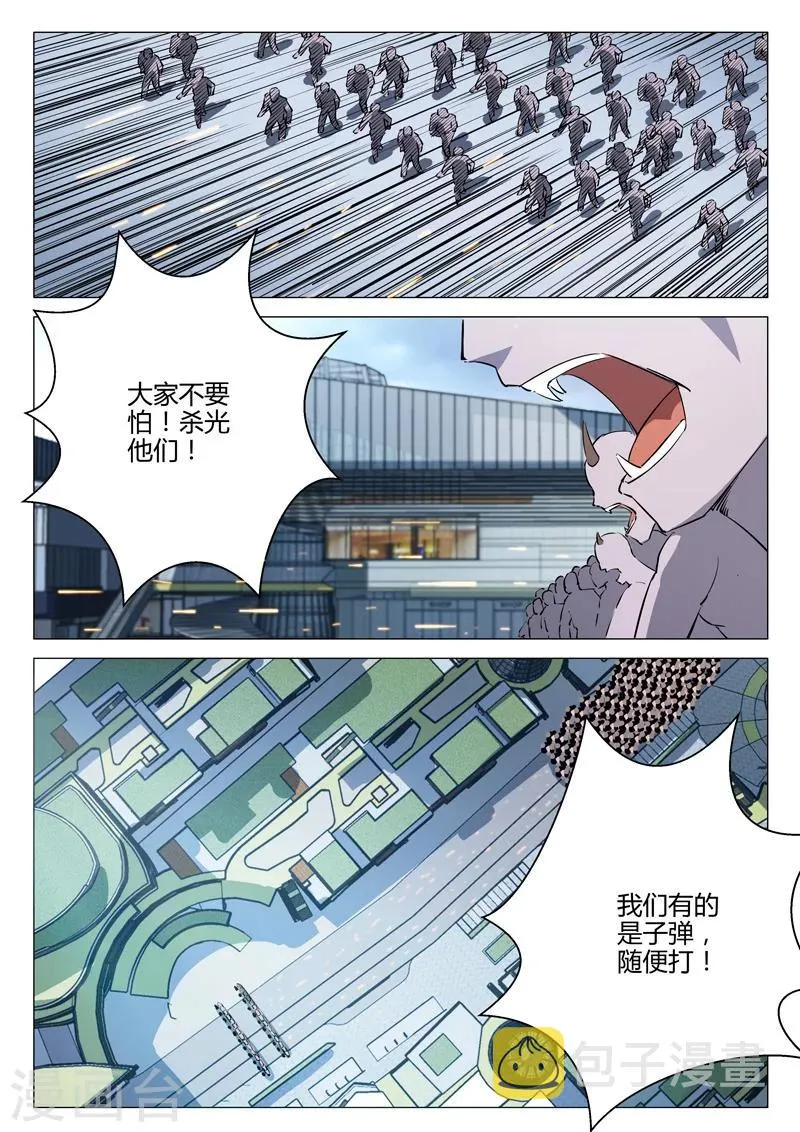 第194话 第11页
