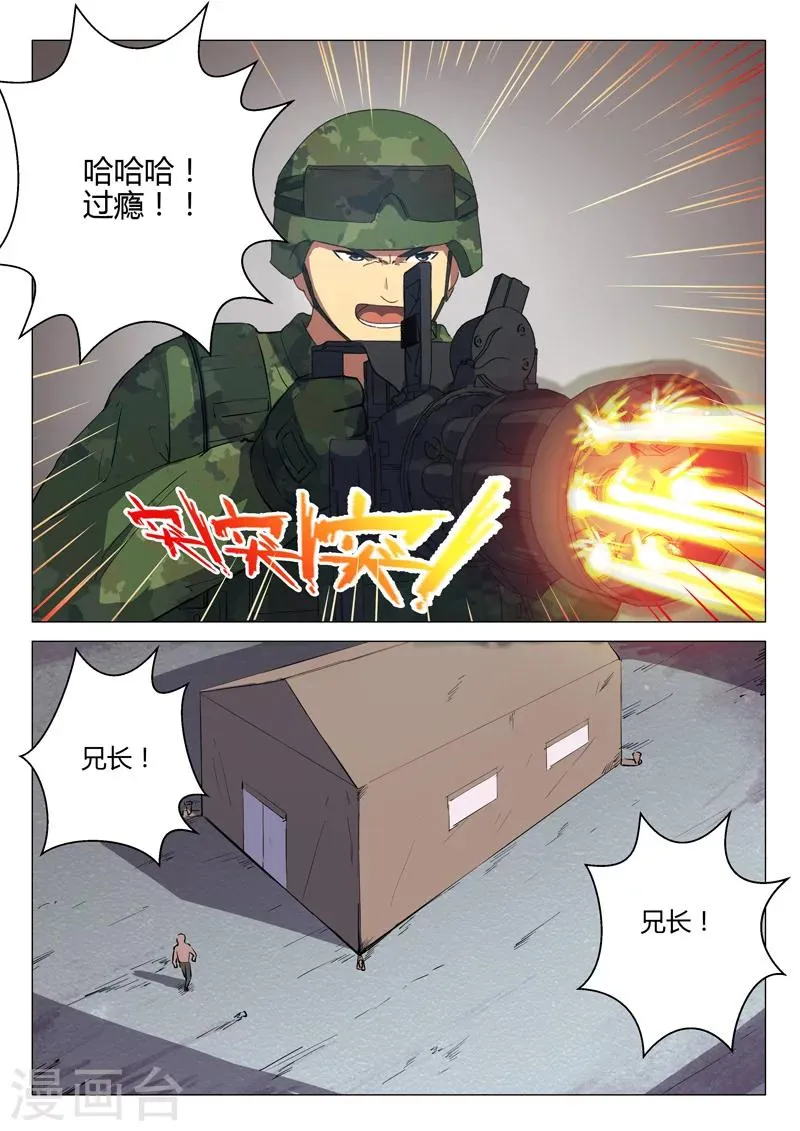 第195话 第2页