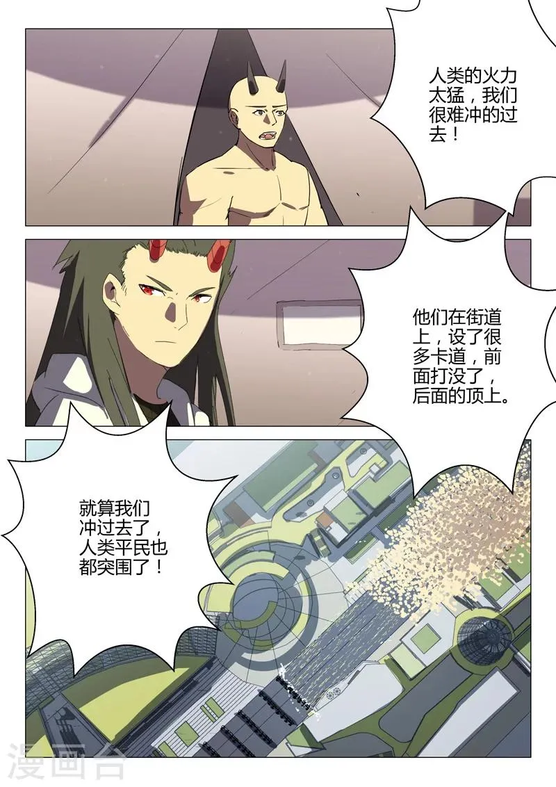 第195话 第3页