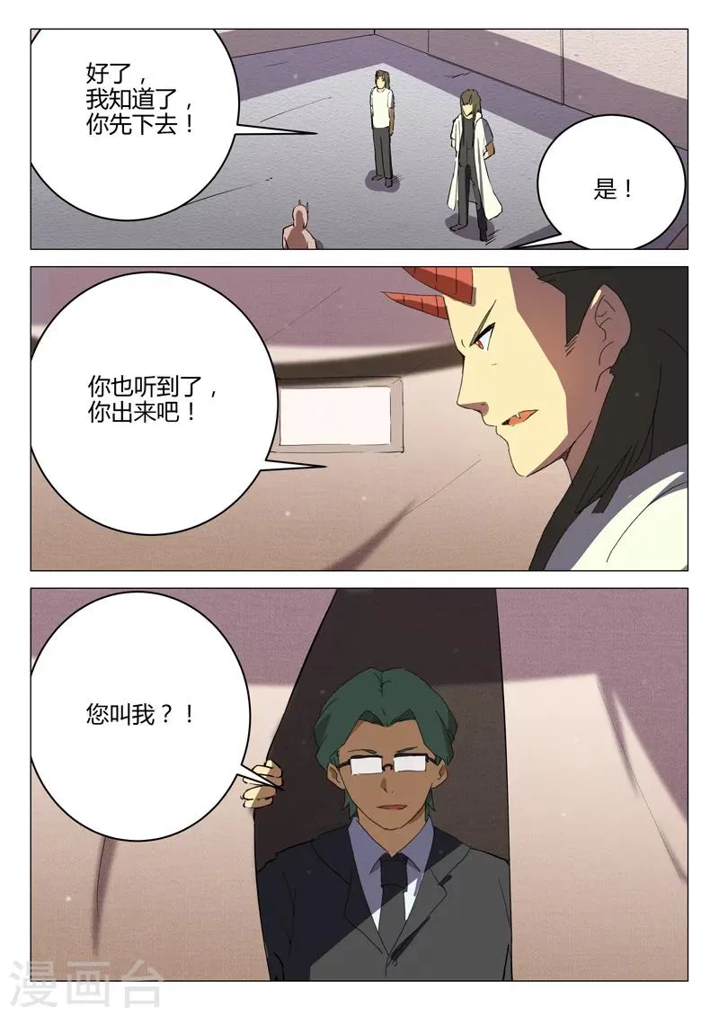 第195话 第4页