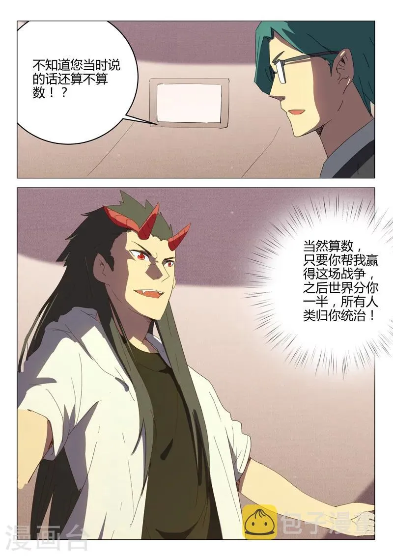 第195话 第5页