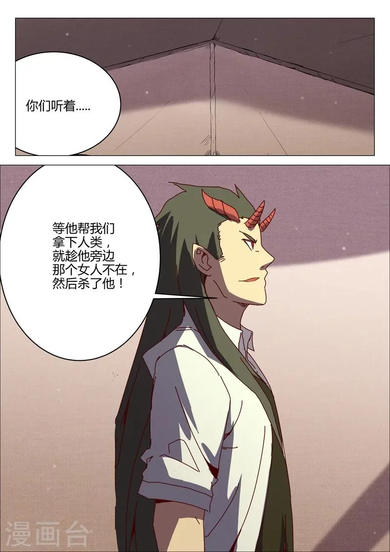 第195话 第7页