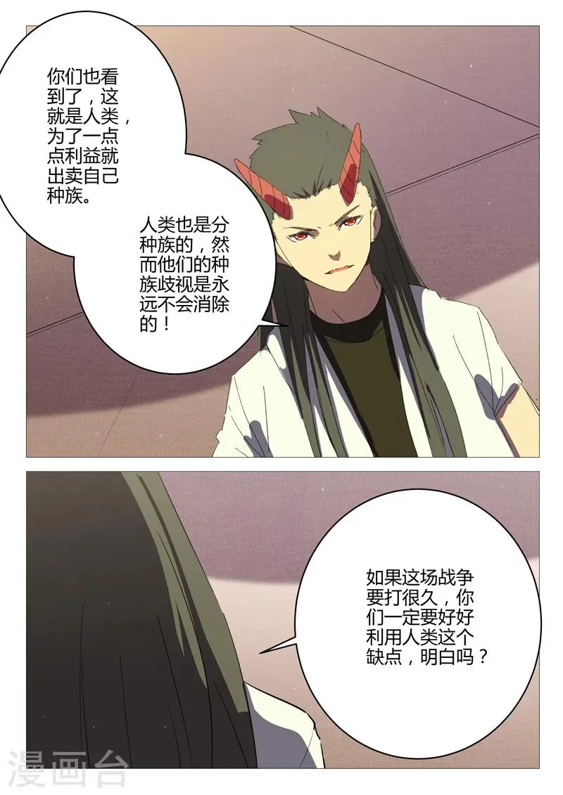 第195话 第8页