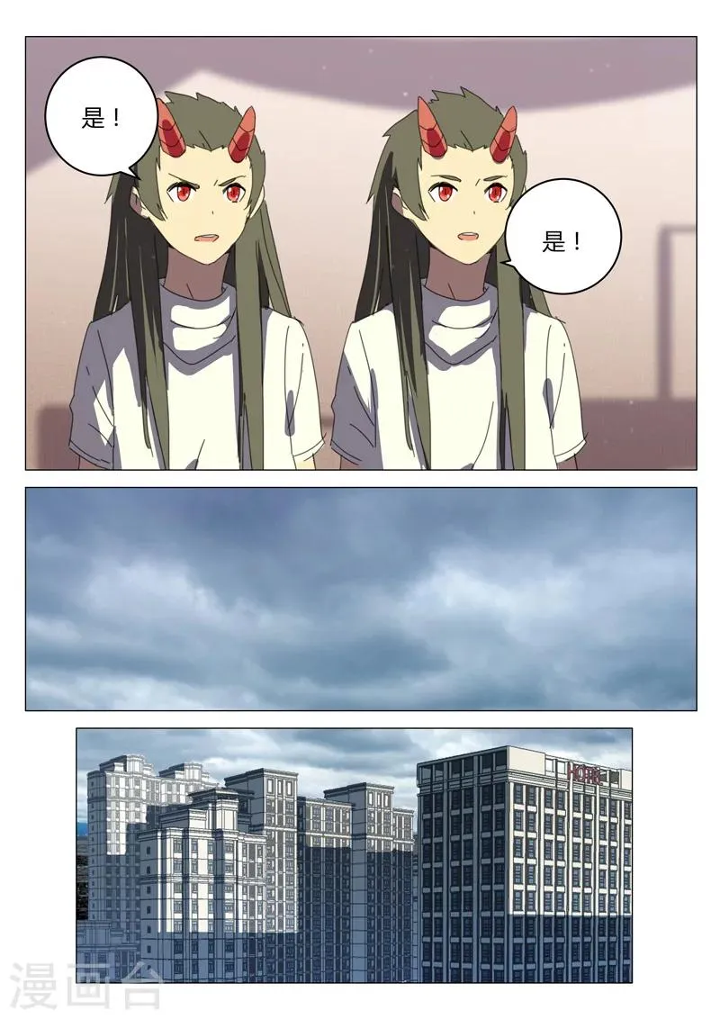 第195话 第9页
