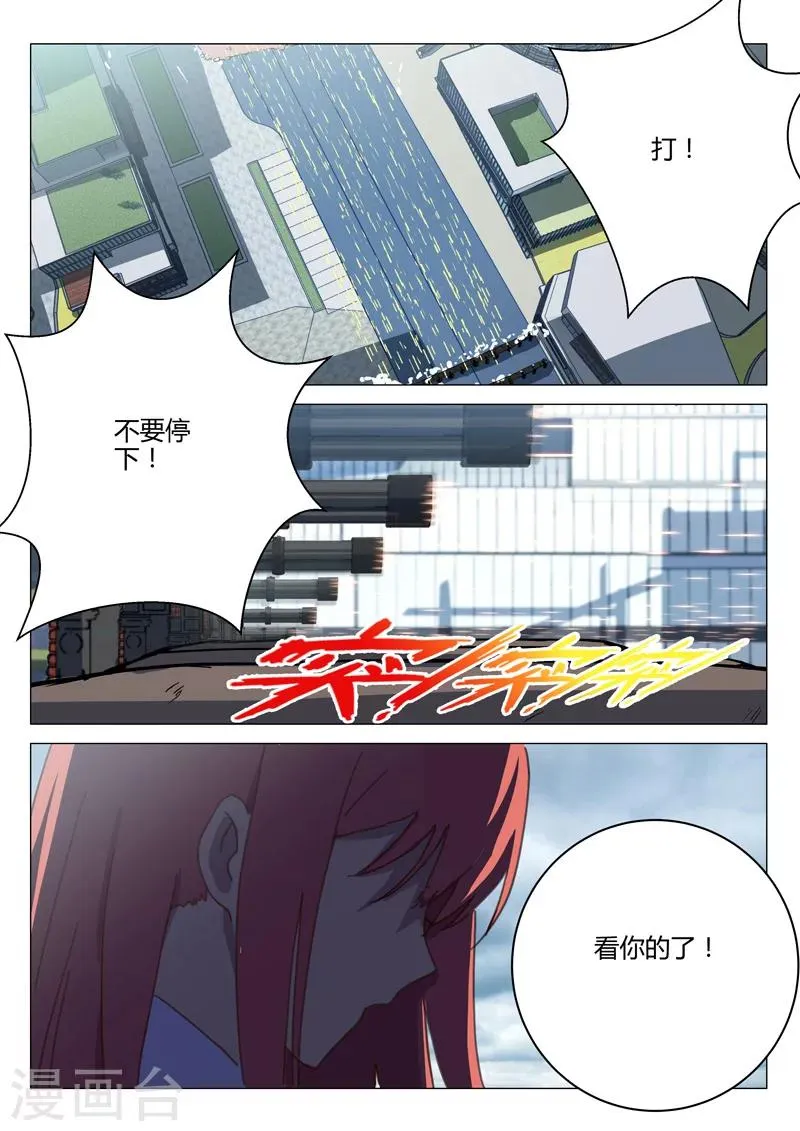 第195话 第10页