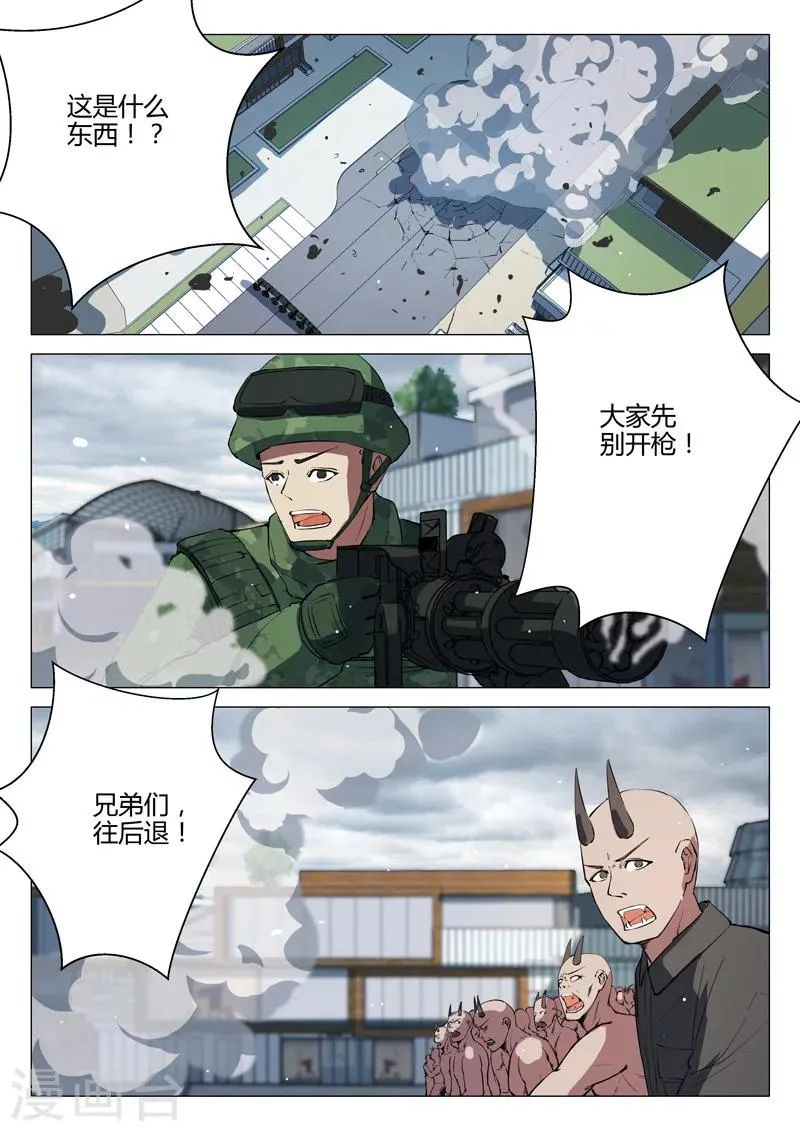 第196话 第2页