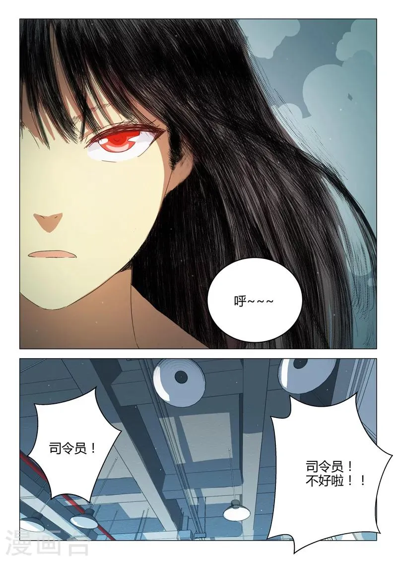 第196话 第4页