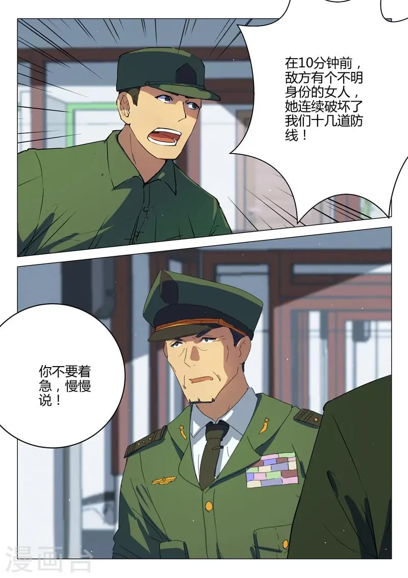 第196话 第5页