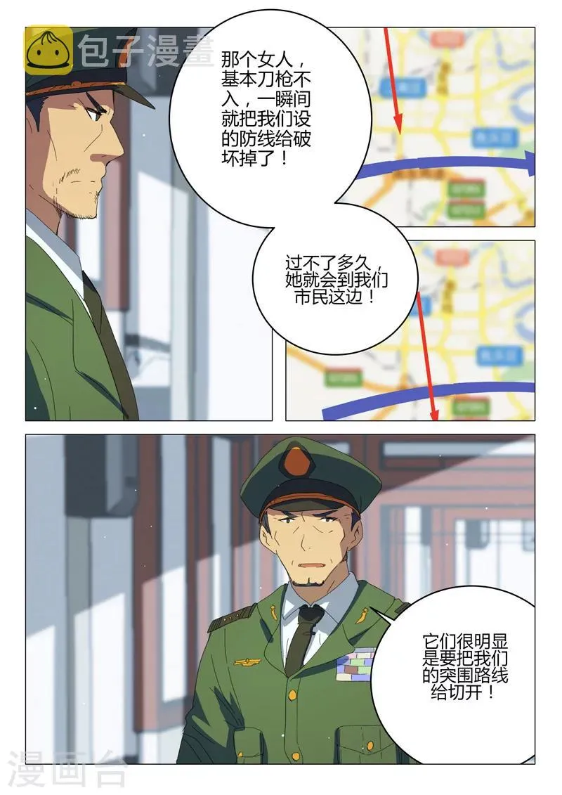 第196话 第6页