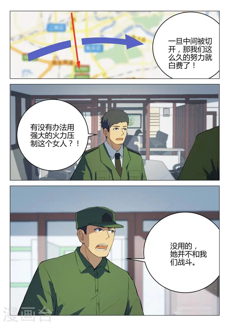 第196话 第7页