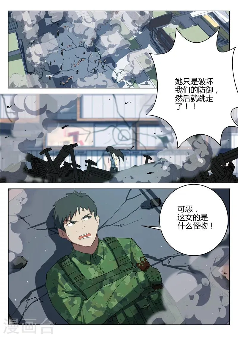 第196话 第8页