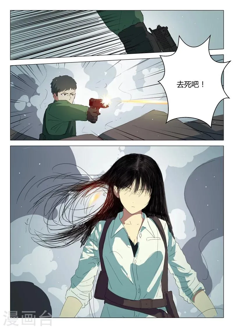 第196话 第9页