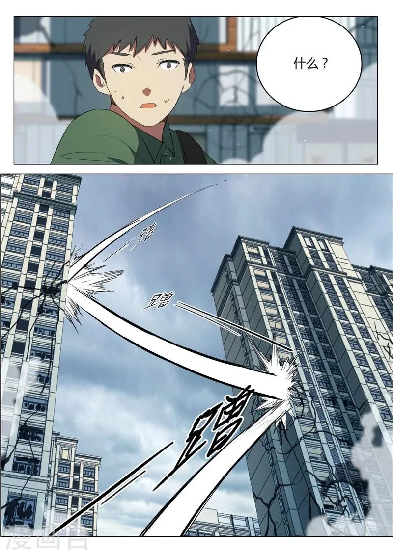 第196话 第10页