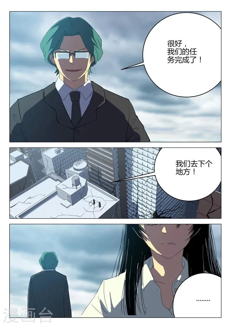 第197话 第2页
