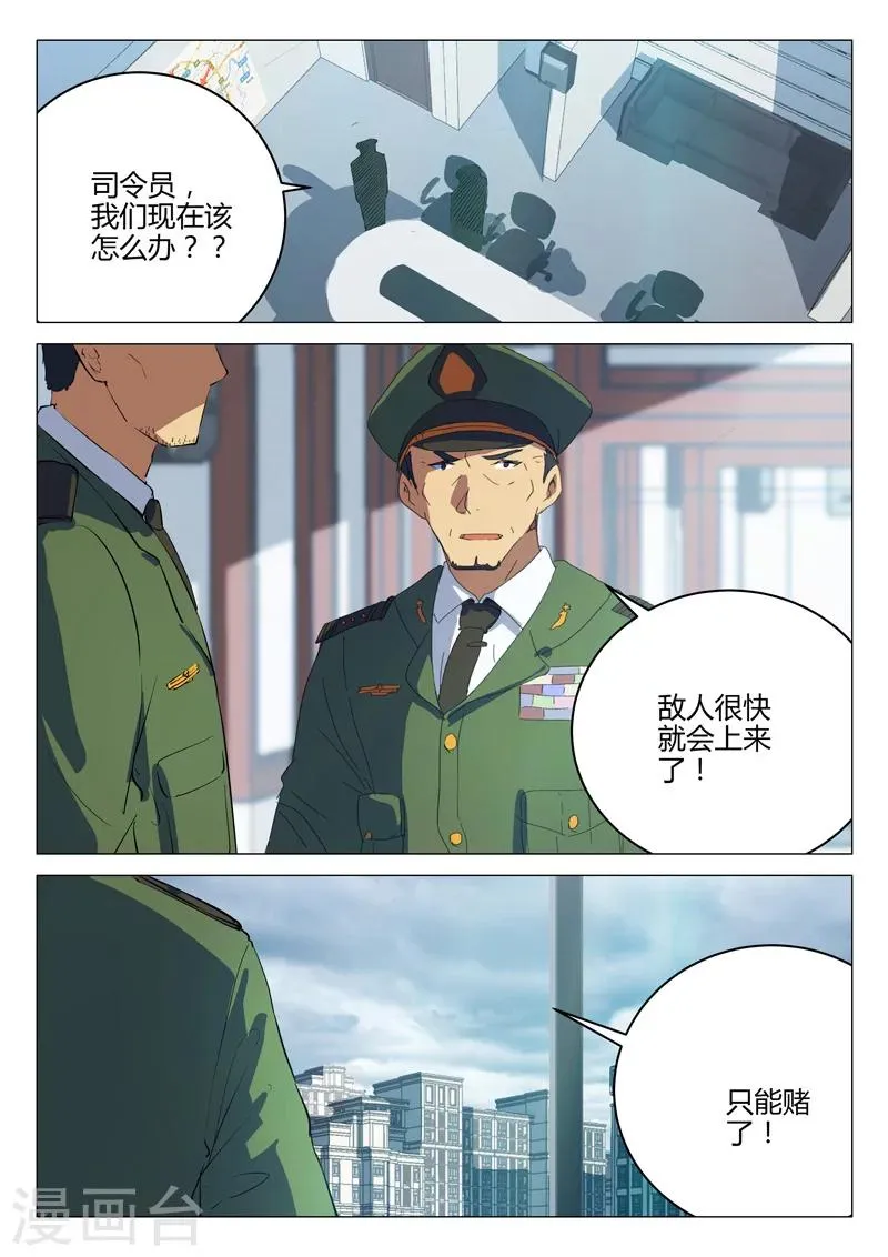 第197话 第3页