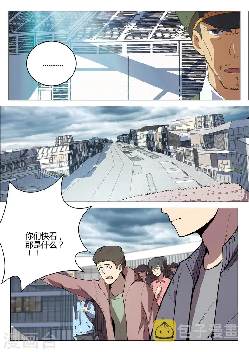 第197话 第4页